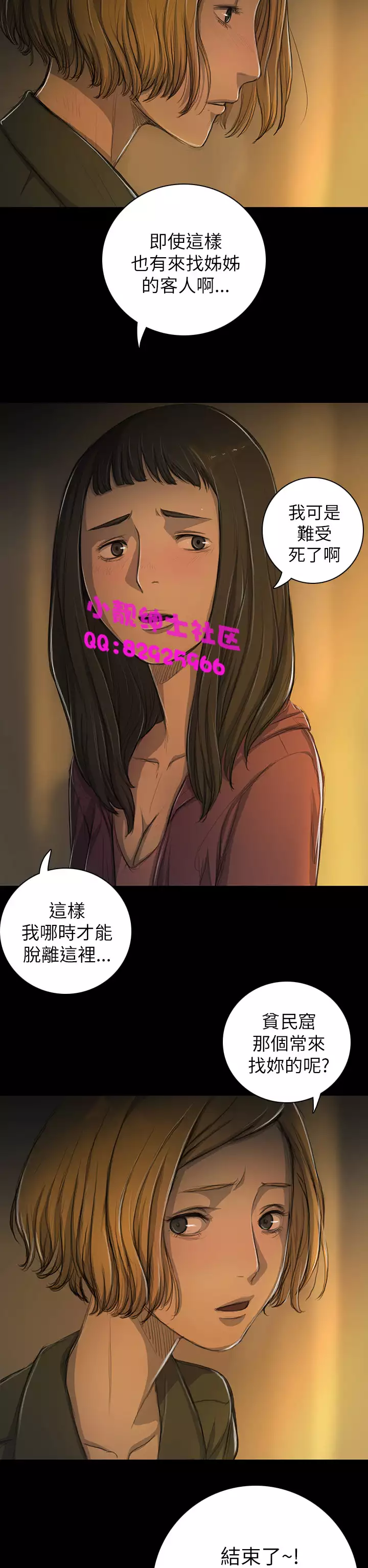 中文韩漫 姊姊 莲 Ch.1-15
