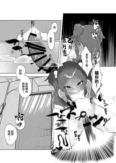 [Tempest (Yamamoto fcn)] Mesugaki ni Maketakunai, to Omotteitara Mesugaki ni Natte Shimatta Ken 2 [Chinese] [糖分超标汉化组] [Digital]