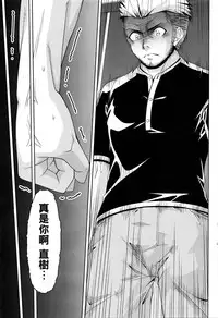 [Kakei Hidetaka] Kuchi Dome Ch.1-8 [Chinese]