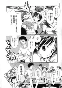 Hin-nyu v04 - Hin-nyu Tsuushin