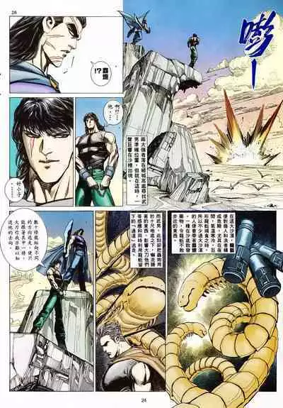 【海虎武神】 003