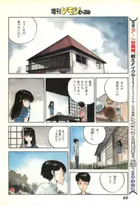 Lemon People 1986-09 Zoukangou Vol. 61 All Color