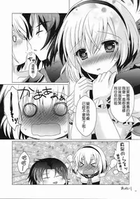 (C92) [Remon no Omise (Furukawa Remon)] Itoshi no Aoi Kimi (Granblue Fantasy) [Chinese] [寂月汉化组]