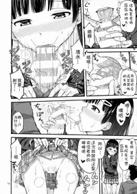 (C88) ["Tsu" ga Mittsu. (Tsuttsu)] Sense-, Honyorer tte Nan desu ka? [Chinese] [无毒汉化组]