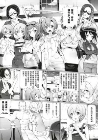 (C86) [METALLTANZ (Tetsumi)] Игрушка императора (Love Live!) [Chinese] [不愿透露姓名的汉化组]