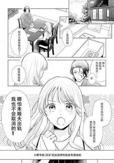 [Hanamine Fuyu] Watashi wa anata ni dakaretai ~ oji-sama haiyū X wakadzuma no bukiyōna ryō omoi ~ | 想被您拥抱~大叔演员×年轻妻子之间笨拙的双向奔赴 [Chinese] [莉赛特汉化组]