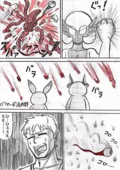 Pokémon Go to Hell!