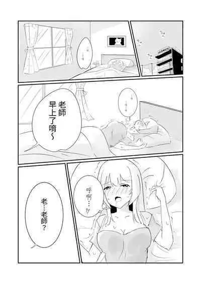 100-nichigo ni Kairaku Ochi suru Fukan na Meitantei | 在100日後會沉淪快感的性冷感名偵探