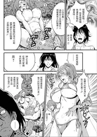 [Nagashima Chousuke] Kigenzen 10000 Nen no Ota | 史前一萬年的宅男 Ch. 19-22 [Chinese] [i751207個人漢化]