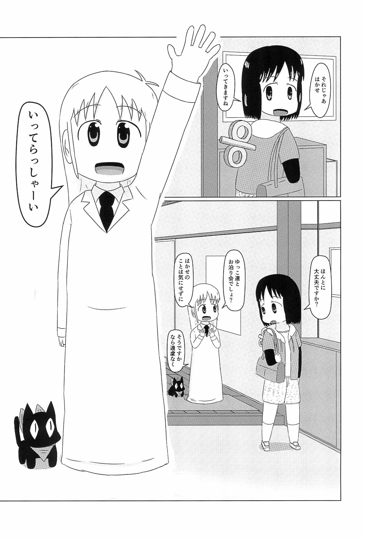 Nichijou манга купить фото 55