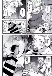 (Yarou Fes 2015) [kedamono (Tori Hrami)] Kinyoku Seikatsu o Oeta Mash no Kattou | 马修结束禁欲生活的纠结 (Final Fantasy VI) [Chinese] [黑夜汉化组]