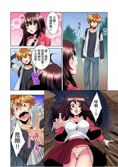 [Mima] Kon Nani Bikubiku Shiteru no ni… Shi nai no? - Ofuro de! Heya de! Living demo!? Aniki no Yome ni Iji rarete…- | 明明你的弟弟挺成這樣….還不上嗎？～在浴室！在房間！在客廳也是!?被老哥的妻子不斷地玩弄… Ch.1-10 [Chinese]