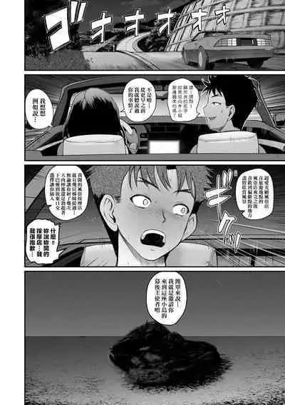 Invite! SEX-darake no Shima desu ga Nani ka? | 歡迎蒞臨！SEX無限制之島到底是怎樣？