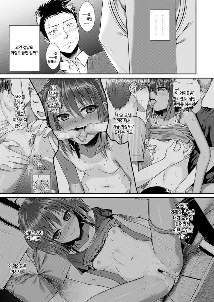 Houkago wa Minna de | 방과 후는 모두 함께