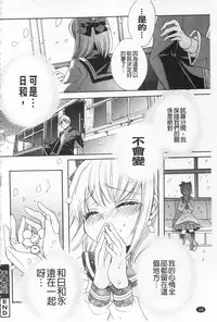 [Edoya Pochi] KyunKyun Switch | 戀戀不捨的淫亂開關 [Chinese]