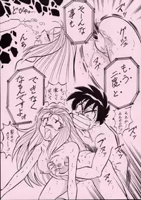 (C55) [ALPS] LOOK BACK 5 (Ghost Sweeper Mikami)