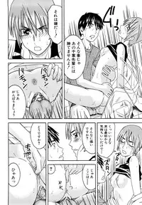 [Tonami Satoshi] Bukatsu no Atode