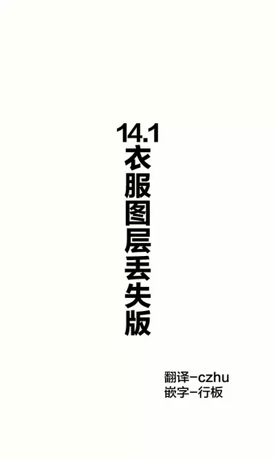 [Hamaken.] Imouto ga 1-nichi 1-kai shika Me o Awase tekurenai | 妹妹一天只和我对上一次眼 [Chinese] [无糖·漫画组]