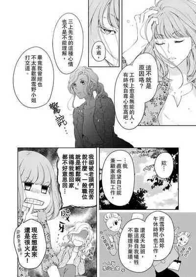 将妳的一切全部拥入怀中~交往0日、立刻结婚！？~ 01-17 Chinese [拾荒者汉化组]