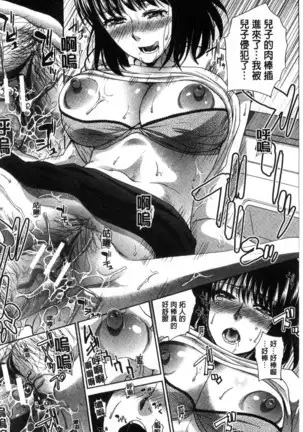 Kazoku Soukanzu | 家族插姦圖