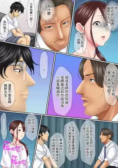 [Korosuke] Kono Furin wa Otto no Tame 