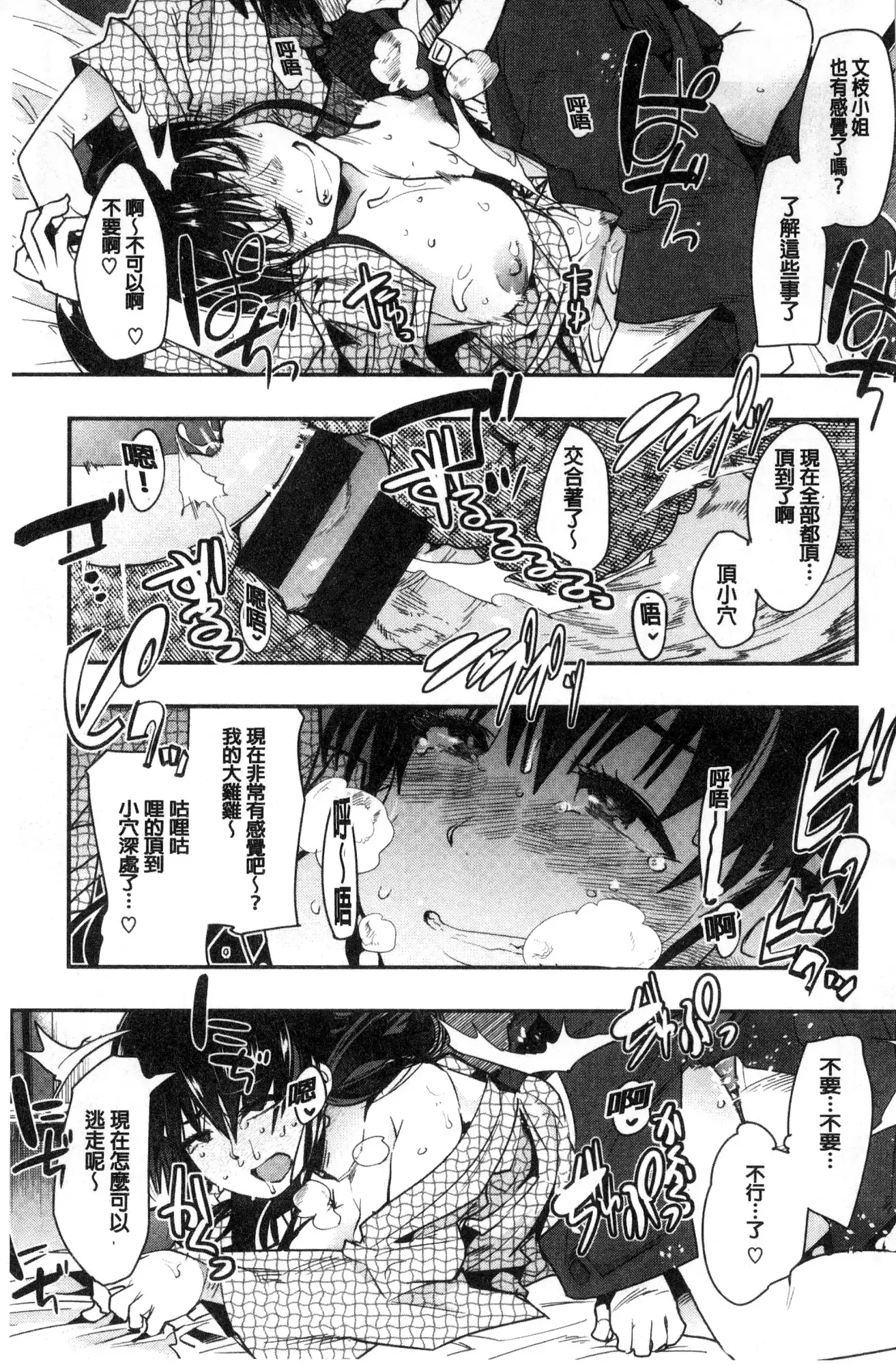 Nympho Garden | 女淫魔的秘密花園