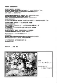 (C95) [Σ-Arts (Mikemono Yuu)] Mayoiga no Onee-san Sono 5 [Chinese] [無毒漢化组]