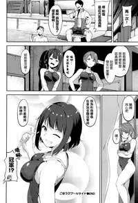 [Alp] Gohoubi Pool Side (COMIC BAVEL 2016-08) [Chinese] [最愛路易絲澪漢化組]