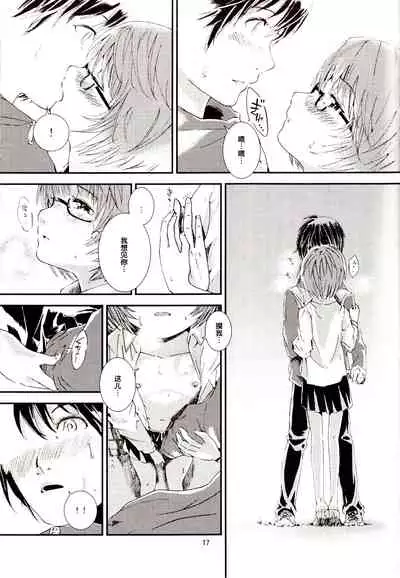 Yukikaze no Tsukaima 2