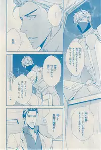 MAGAZINE BE×BOY 2015-03