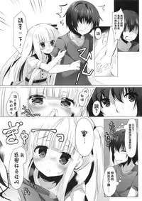 (C92) [Kinokomushin (Kinokomushi)] Tenshi no 4P? (Tenshi no 3P!) [Chinese] [无毒汉化组]