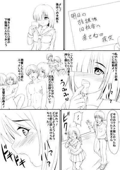 [幼妻教室]地味で陰キャでHな女の子は好きですか？