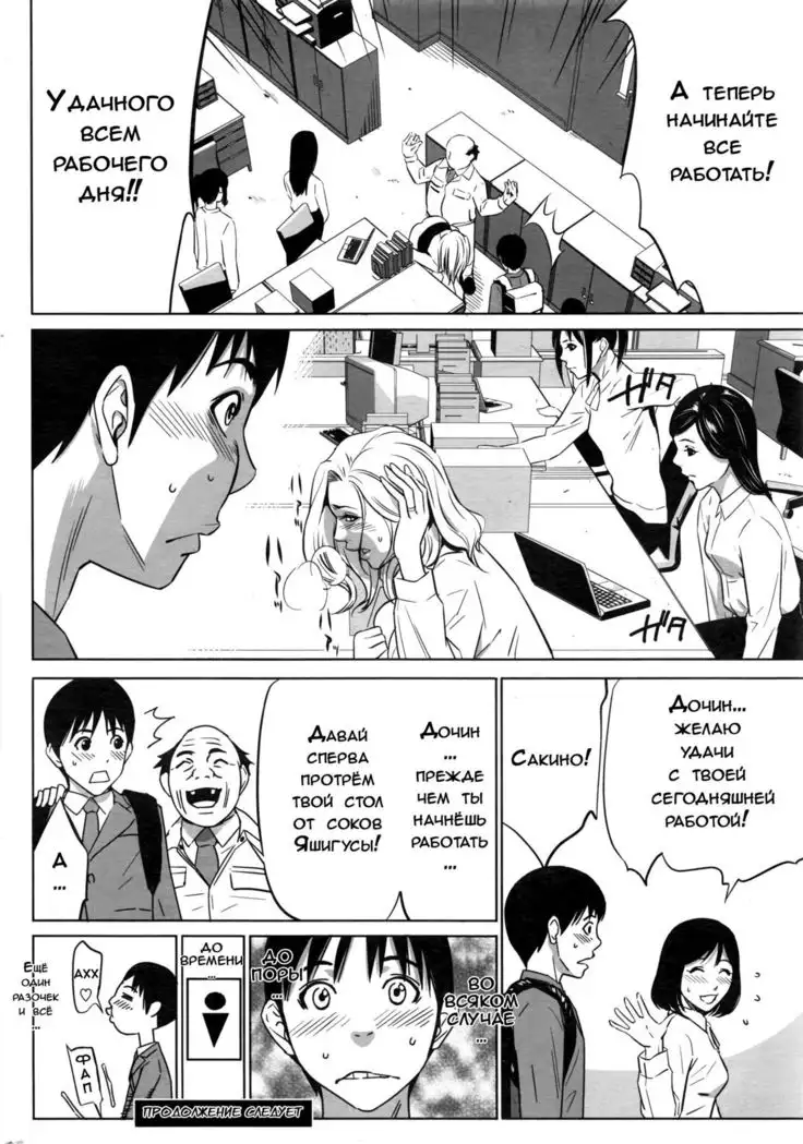 Gouyoku sokushin - ch.1