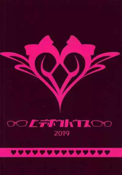 (C97) [Hidebou House (Hidebou)] Succu Haruka | 魅魔春香❤ (THE iDOLM@STER)[Chinese] [黄记汉化组]