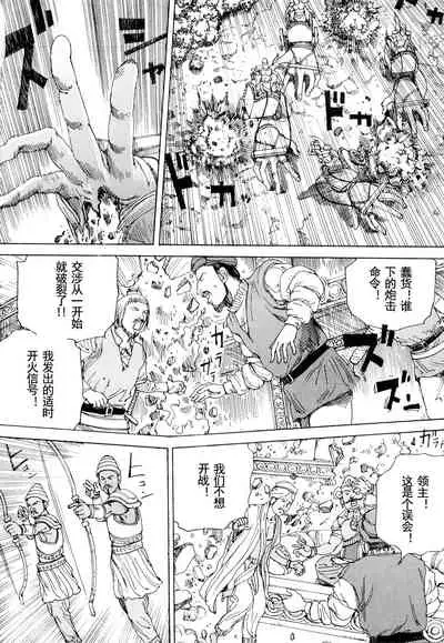 Chou Douryoku Mouko Daishuurai - The Ultra Power Mongol Invasion | 超动力蒙古大袭来