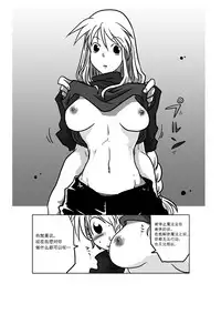 [Amahara Teikoku (Amahara)] Jikan Teishi Itazura | Time Stop Mischief (Final Fantasy Tactics) [Chinese] [虚心酱英文自嵌汉化]