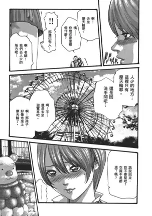 センセ。 第5巻