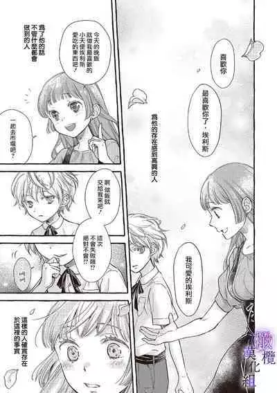 [Sekimori Kurein] Yandere Mahoutsukai wa Sekizou no Otome shika Aisenai Majo wa Manadeshi no Atsui Kuchizuke de Tokeru Ch. 1-7｜病娇魔法使只爱石像少女 融化在爱徒热烈亲吻中的魔女~01-07[Chinese] [橄榄汉化组]