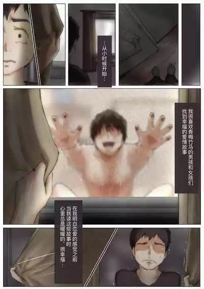 Kimi no Subete o Ubau made 2 | 将你的全部夺走之前2