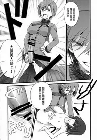 (C83) [otochilu Cafe, Re;Re; (Izumiya Otoha, Kurota Nichiru)] Hickory,Dickory,Dock (Mahou Tsukai no Yoru) [Chinese] [沒有漢化]