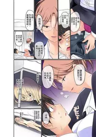 [Maitaimu] Manchira shiteru JK o Hakken shita node Gakuen Nai de Choukyou shite mita | 暴露狂女子高中生的日常生活 學校內的變態調教 Ch.1-24 [Chinese]