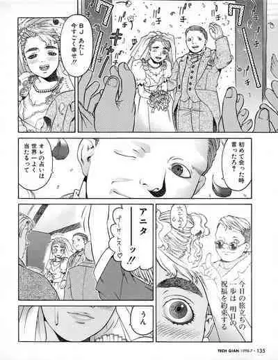 Tech Gian 021 (July 1998)