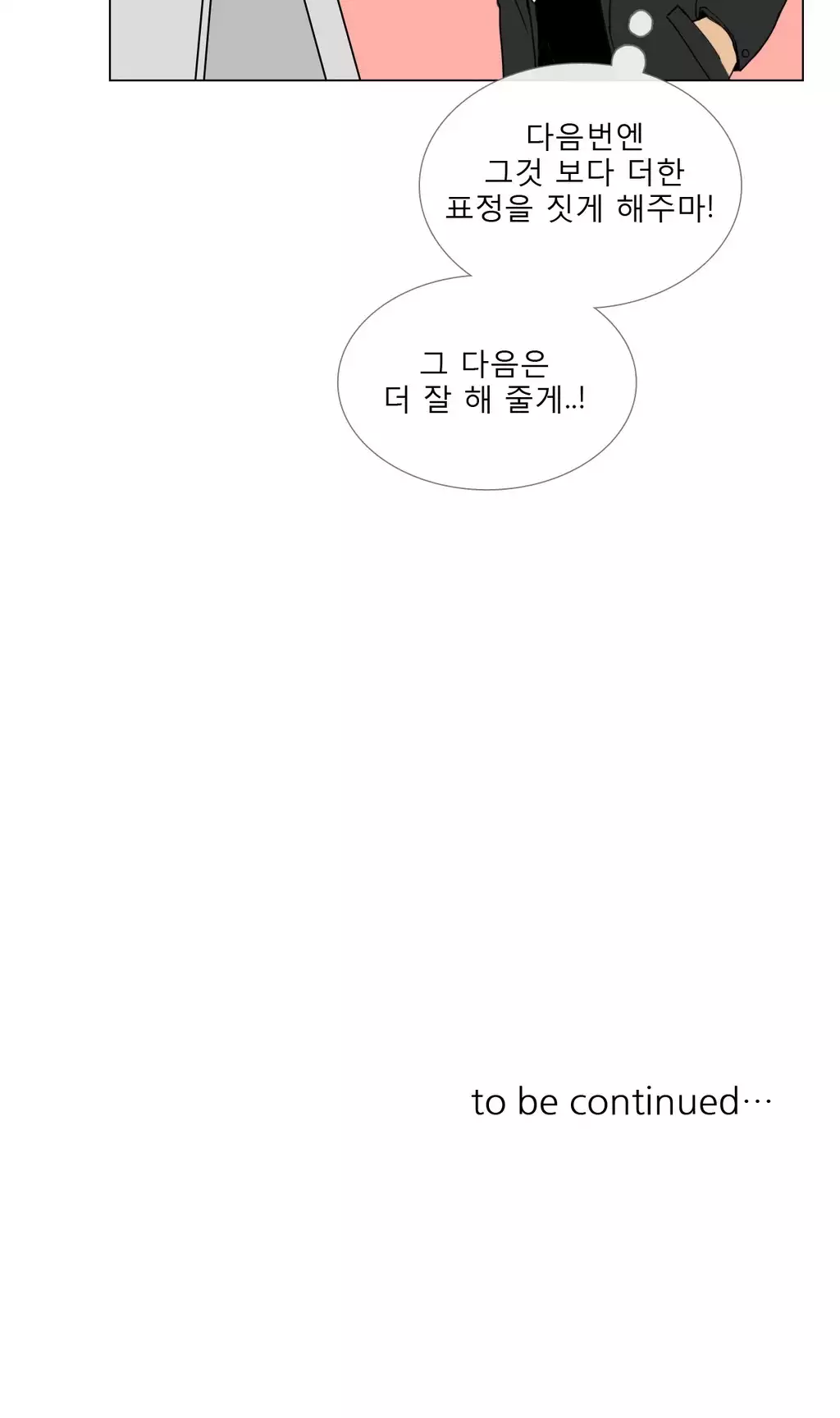 Talk to Me Ch.0-35