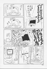 [Tachibana Naoki] Ayame