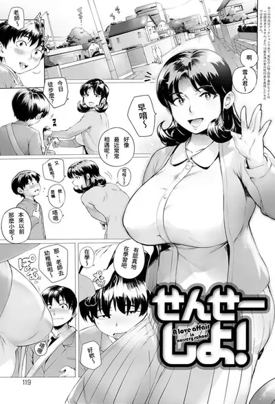 [Oltlo] Torokase Orgasm [Chinese] [S Chou個人漢化] [Decensored] [Digital]