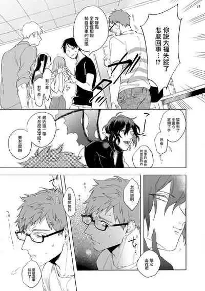 [Yao] Inma-sama ni Hallelujah! | 赞美淫魔大人! Ch. 1-5 [Chinese] [拾荒者汉化组] [Digital]