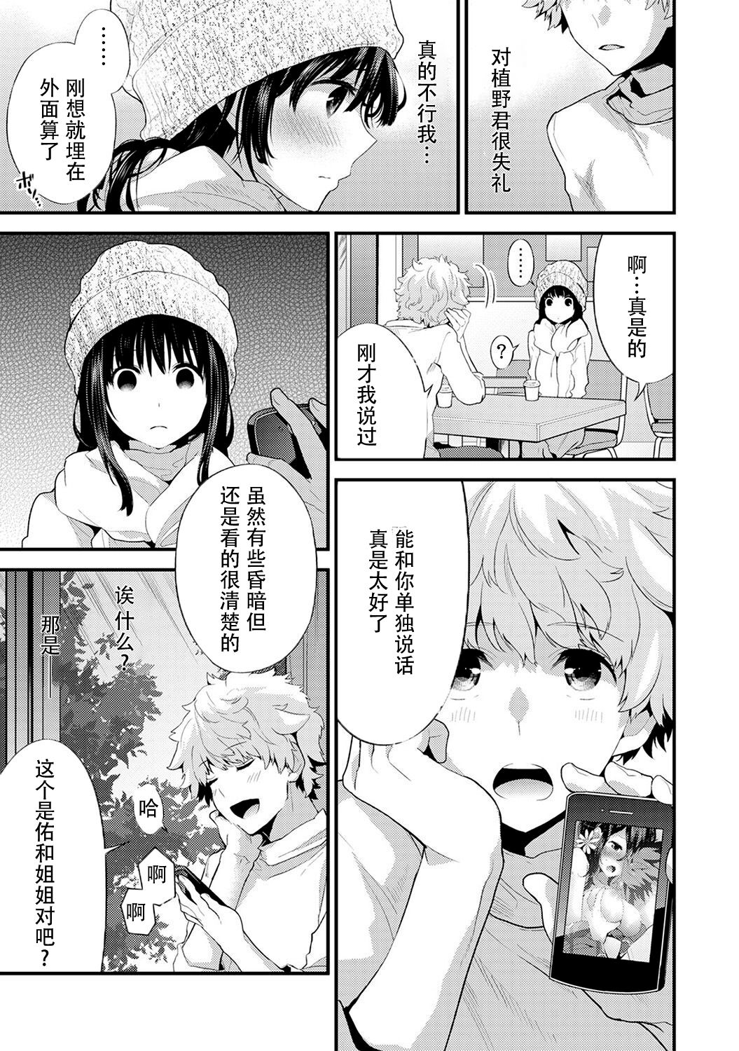 Katekyo Shichao! ~Hitotsu Yane No Shita, Muhyohyo Gasshuku Monogatari~