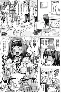 [Marneko] Trans "B" Maid x Asa Onna to Futanari Ojou-sama [Chinese]