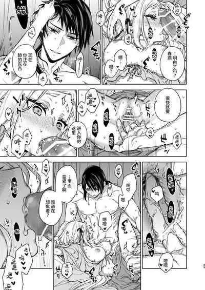 Enran Keichuu Kowa・Kouden3 | 燕岚闺中顾话・后传3