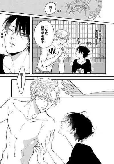 Koi to Seiyoku｜爱恋与性欲